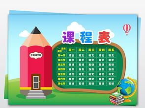 A4個性鉛筆精品卡通學(xué)生課表設(shè)計 高清PSD模板與數(shù)字內(nèi)容制作服務(wù)